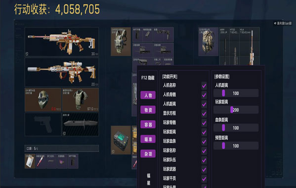 三角洲物透辅助购买软件效果